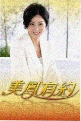 起重索漫画封面