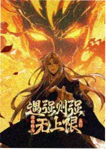 结与解漫画封面